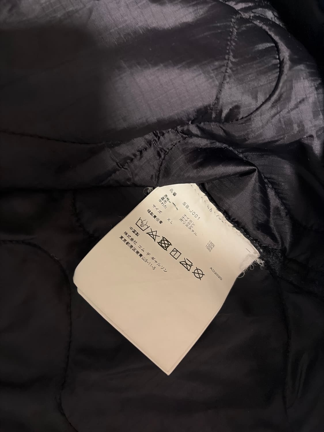 CDG x 알파인더스트리 라이너 자켓 블랙 XL 꼼데 CDG 퀄팅 깔깔이 상품이미지6