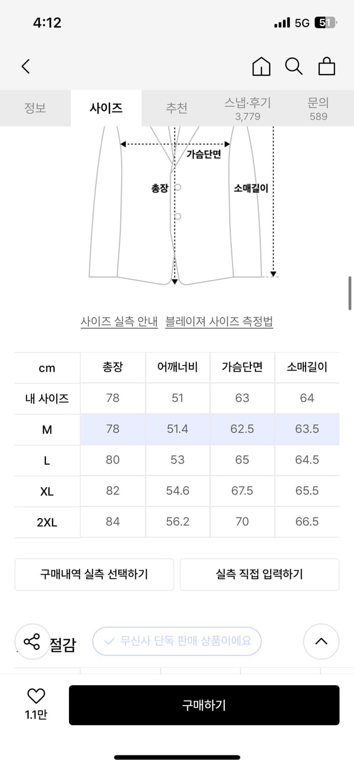 무신사 스탠다드 빅 대디 오버사이즈 블레이저 m 상품이미지2