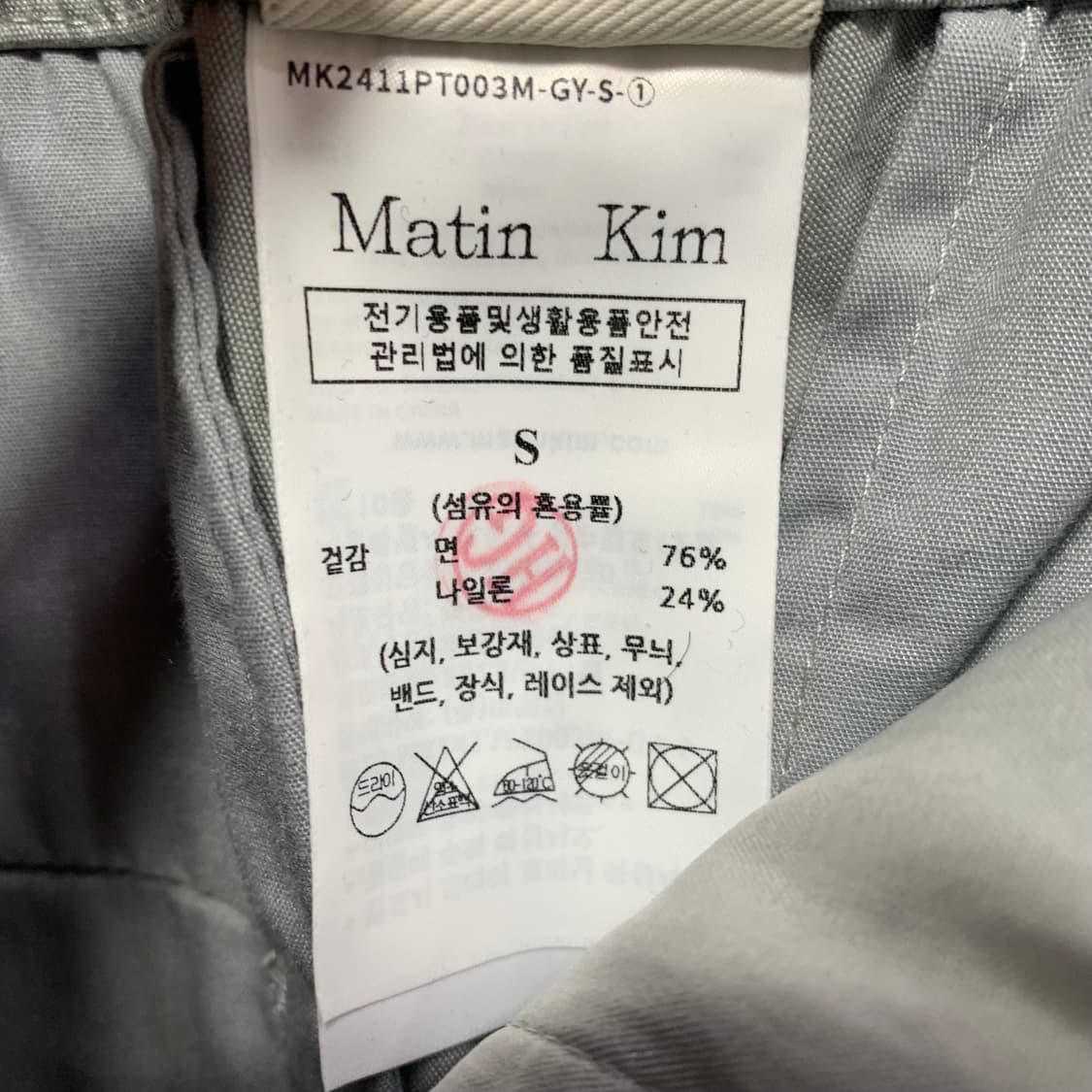 마땡킴 턱 라인 코팅 팬츠 상품이미지6