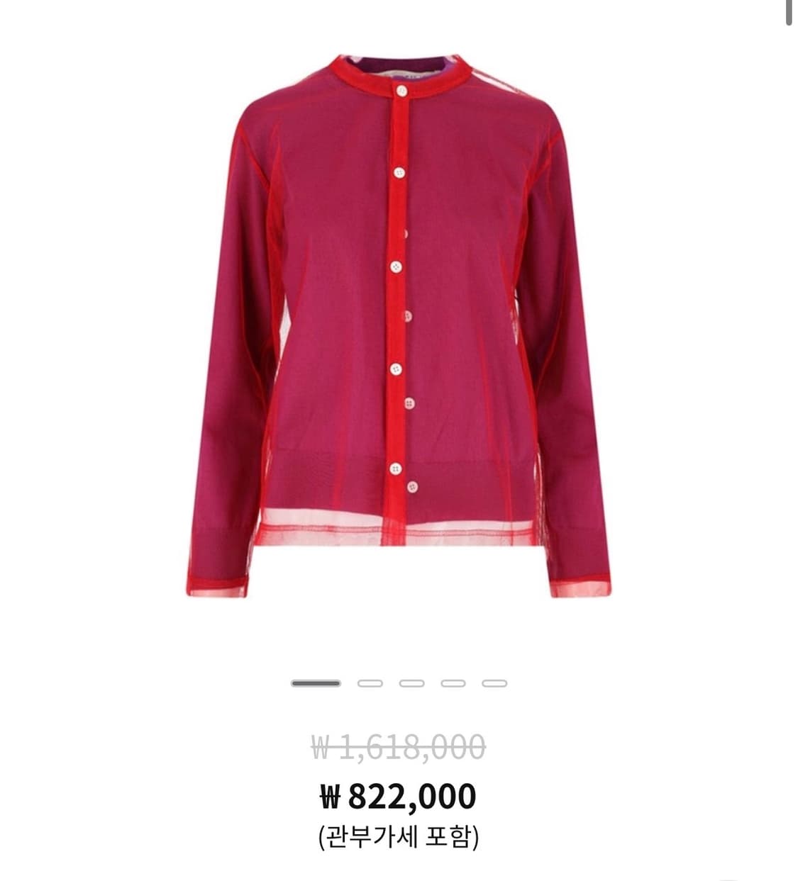 (새상품)25ss 꼼데가르송 메인라인 튤레이어드 더블가디건 xs 상품이미지1