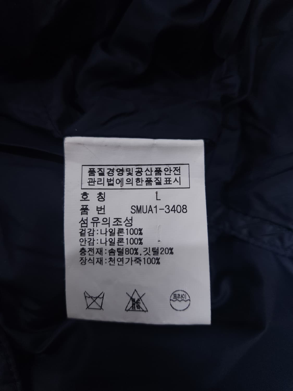 폴로 랄프로렌 경량 패딩점퍼, L 상품이미지6