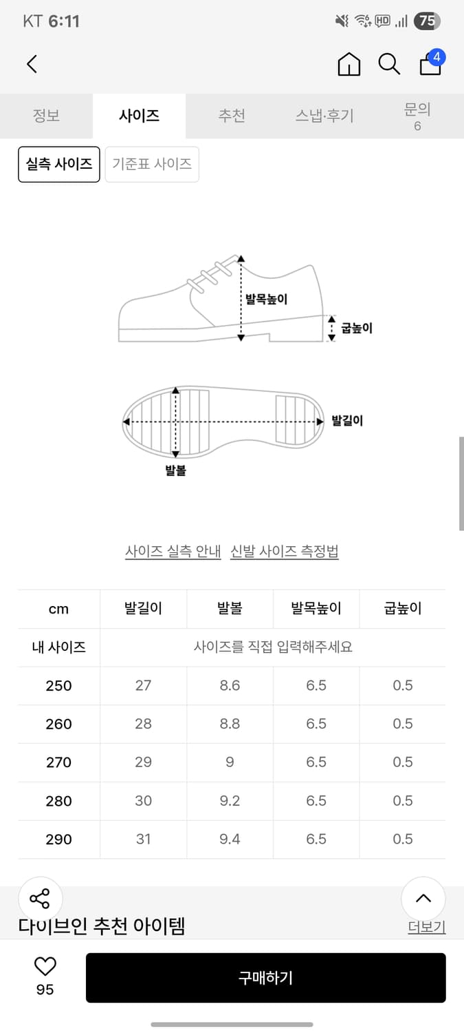 다이브인X데베시용 LOOSED DECK SNEAKERS(BROWN)270 상품이미지2