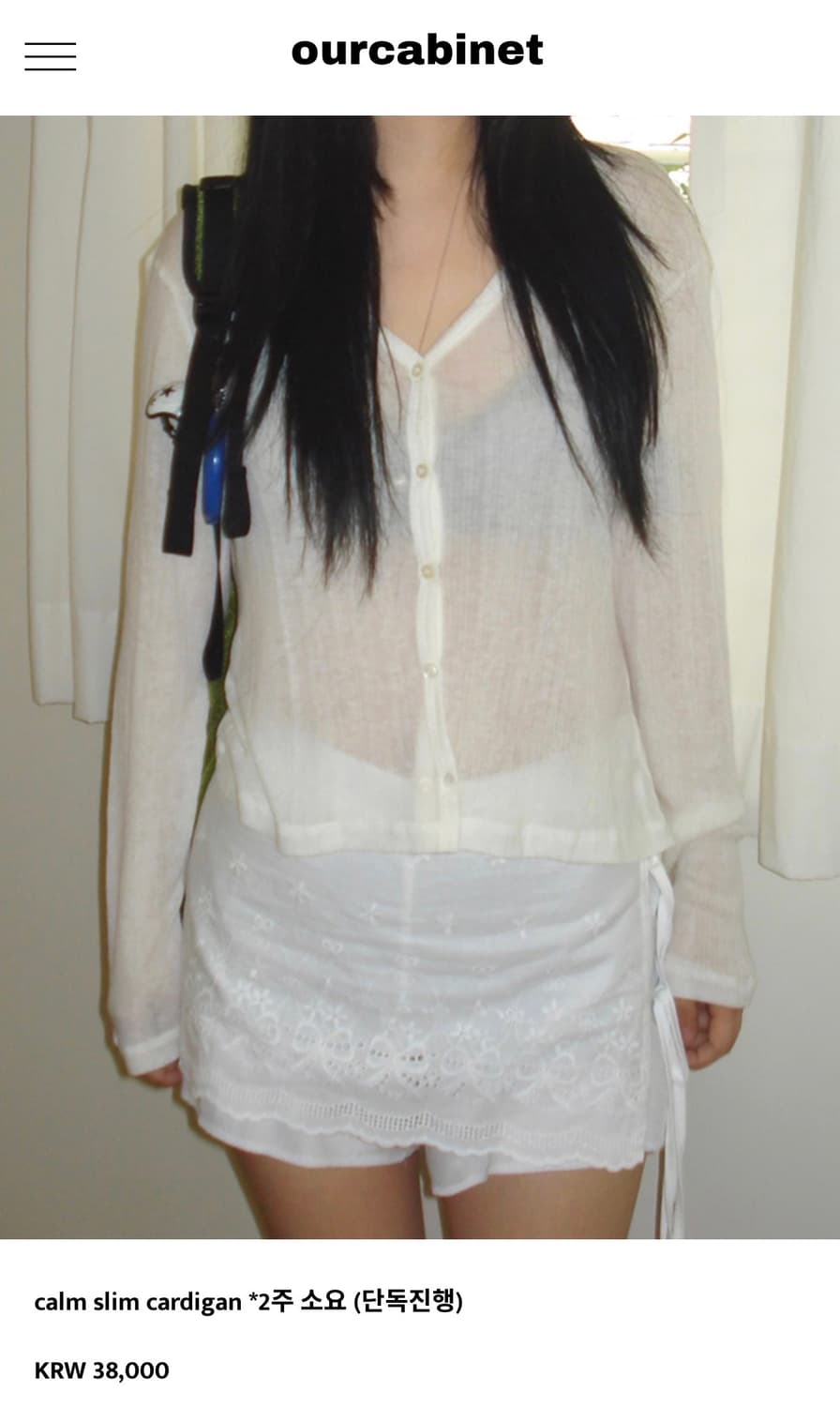 아워캐비넷 calm slim cardigan - ivory 상품이미지1