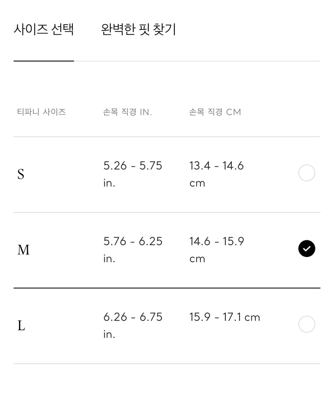 [미착용 새상품] 티파니앤코 T 스마일 팔찌 로즈골드 미디움 상품이미지8
