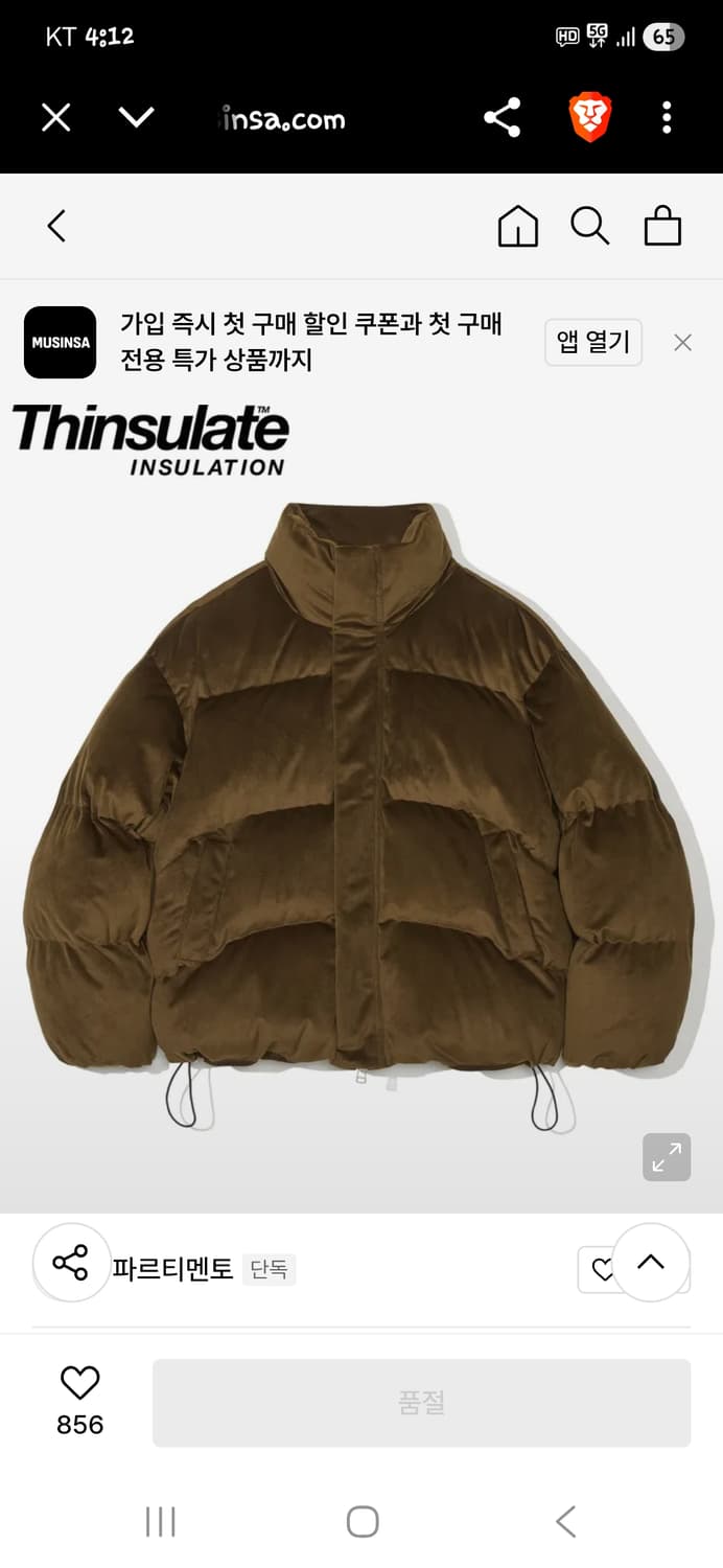 파르티멘토 3m 신슐레이트 코듀로이 패딩 m 상품이미지6