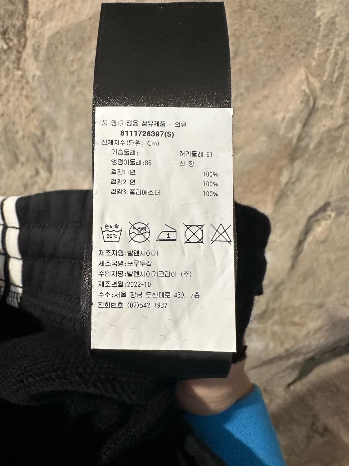 발렌시아가 x 아디다스 로고 팬츠 상품이미지5