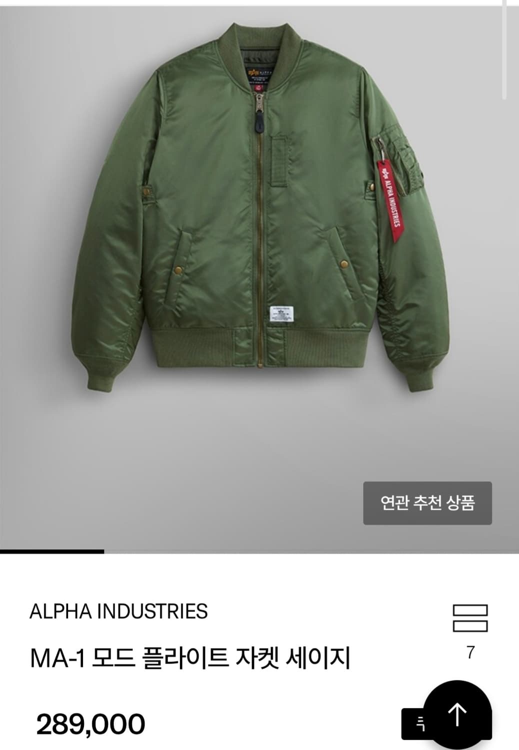 알파 인더스트리 MA-1 봄버 모드 플라이트 자켓 마원 파일럿 항공점퍼 상품이미지1