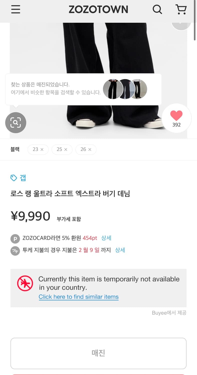 [28] GAP 엑스트라 배기진 상품이미지9