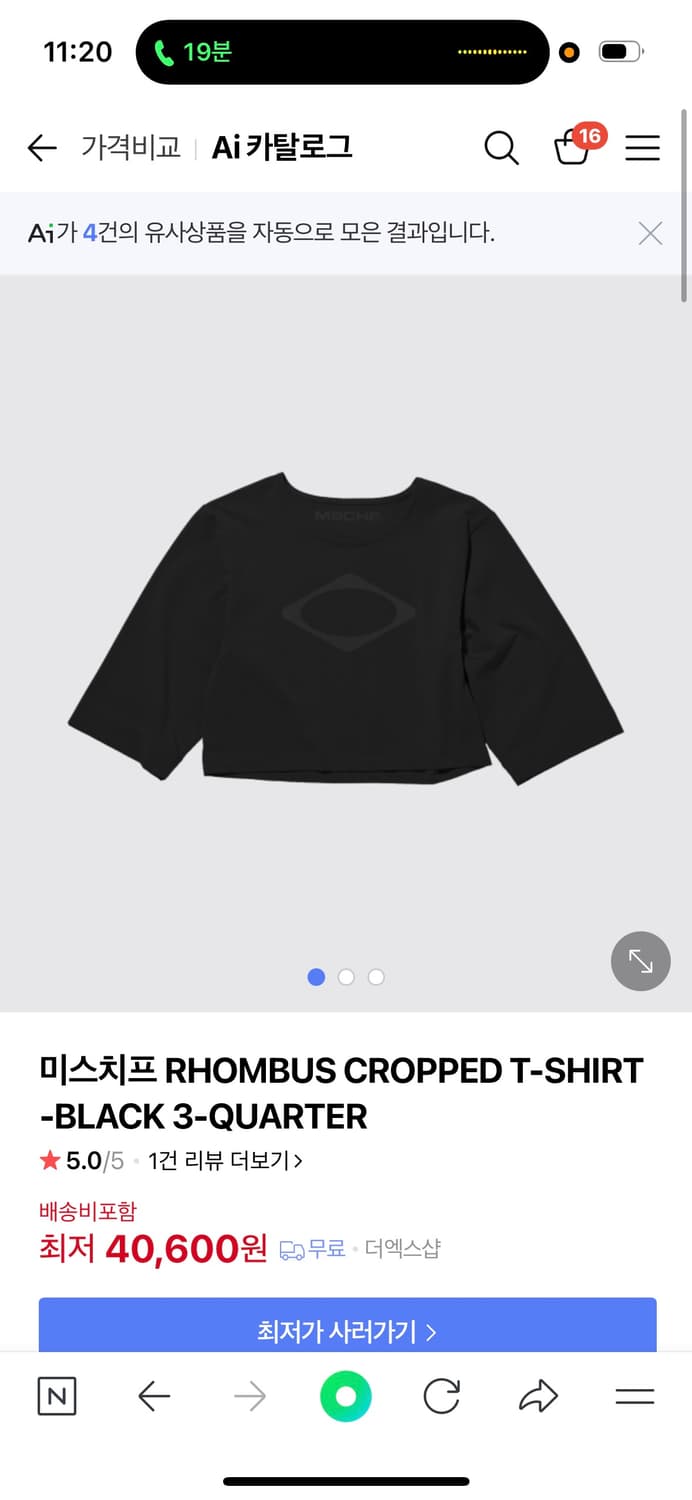 미스치프 크롭 상품이미지1
