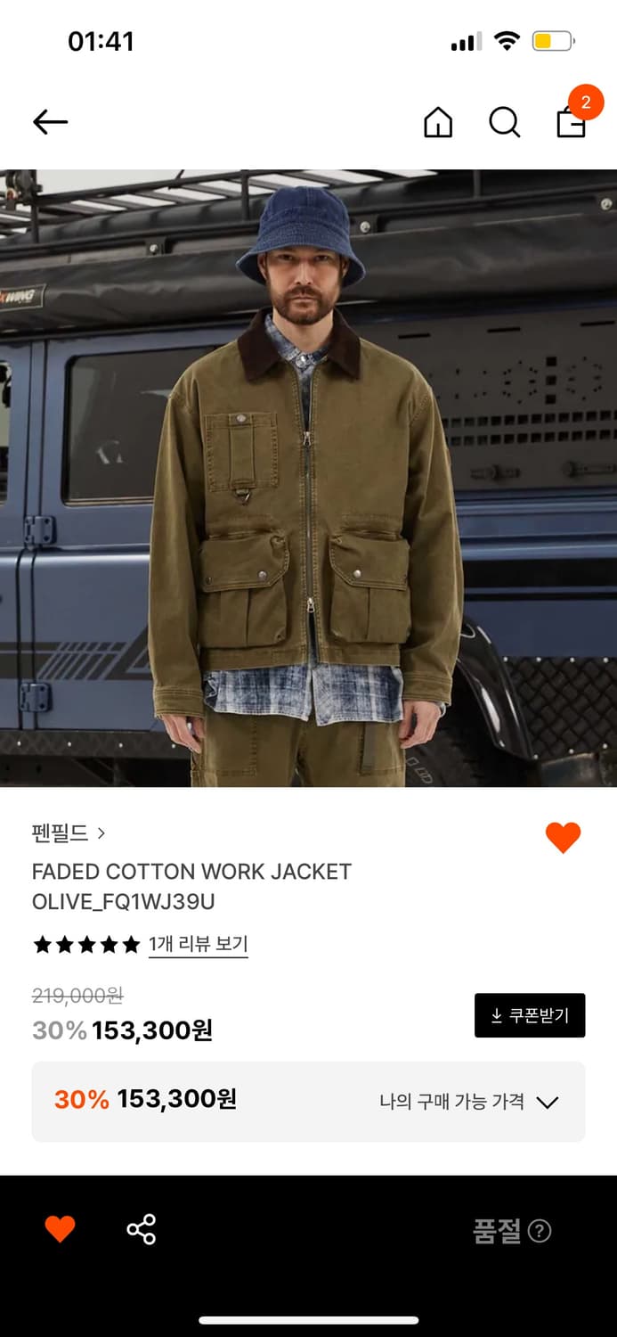 펜필드 워크자켓 판매합니다 상품이미지5
