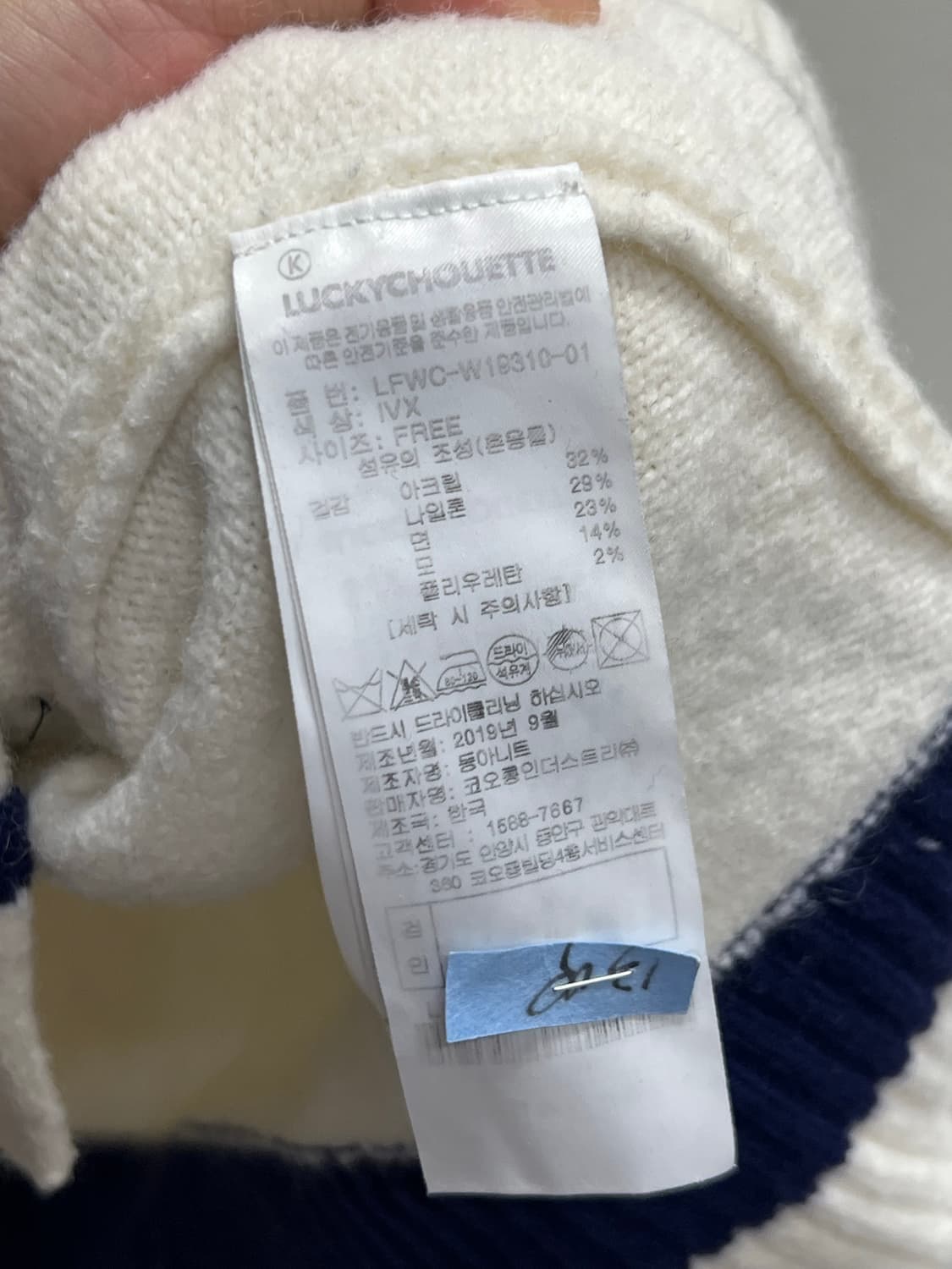 (F) 럭키슈에뜨 가디건 아이보리/네이비 상품이미지5