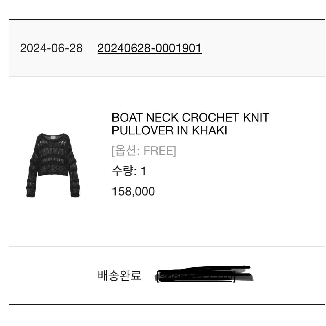 Boat Neck Crochet Knit Pullover in Khaki 상품이미지2