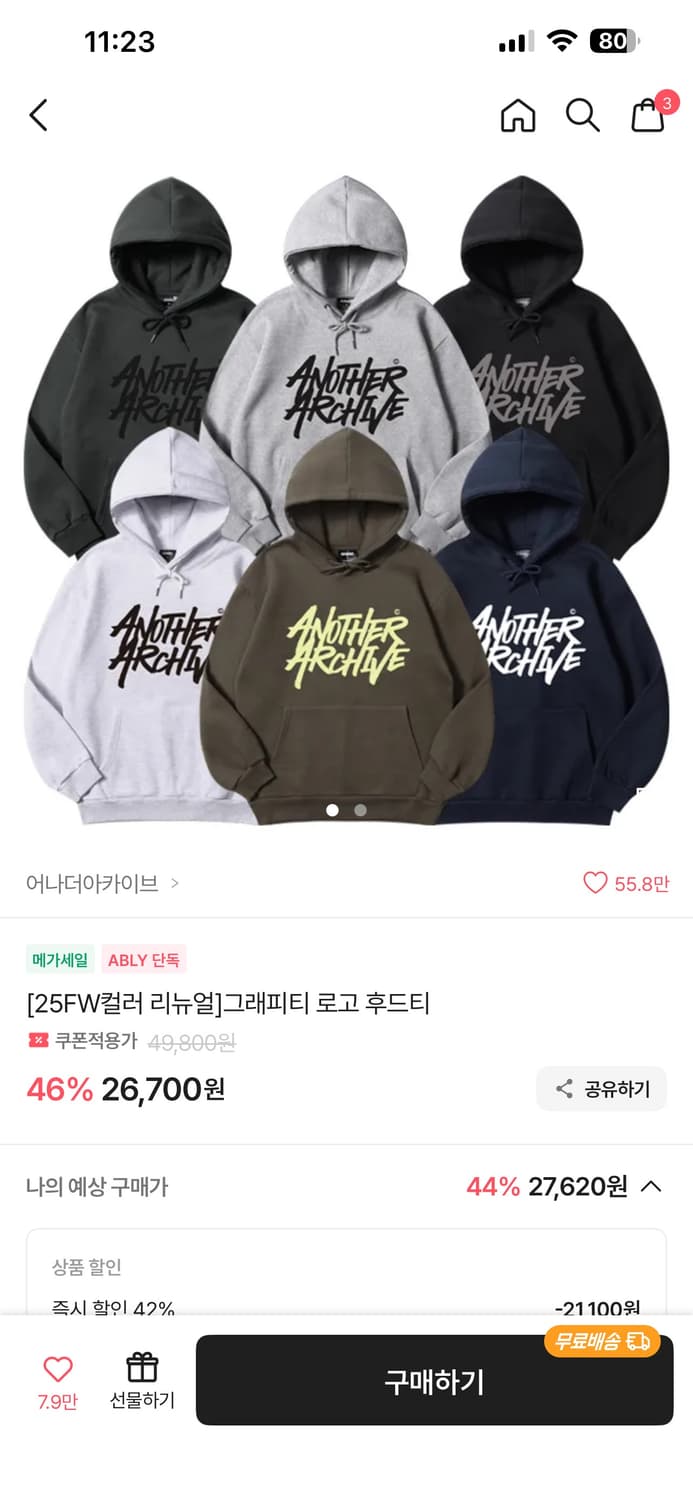 어나더아카이브 메란디 후드티 상품이미지1