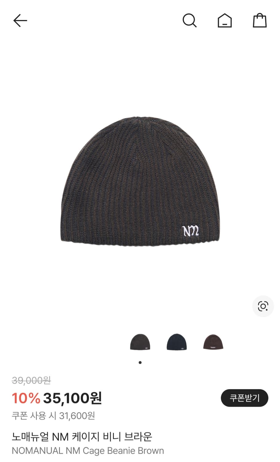 노매뉴얼 NM케이지 비니 상품이미지1