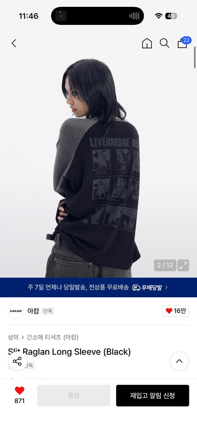 아캄 롱슬리브 1사이즈 상품이미지2