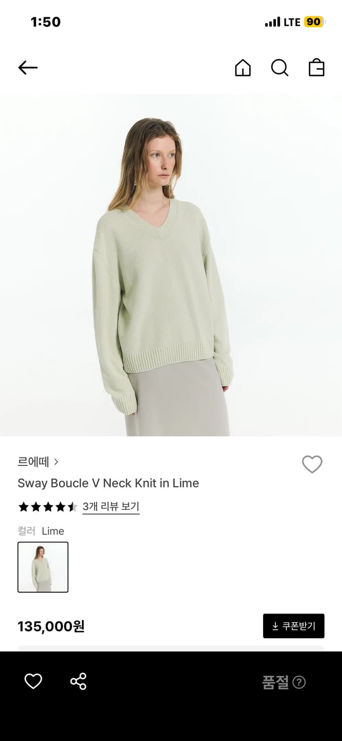 르에떼 Sway Boucle V Neck Knit in Lime 상품이미지1