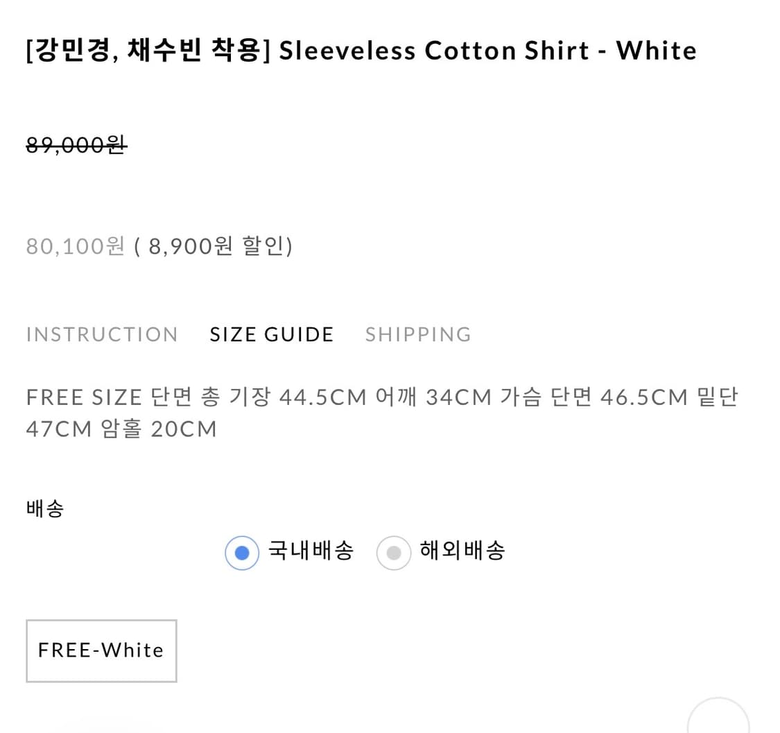 마우솔레움 슬리브리스 코튼 셔츠 화이트 상품이미지2