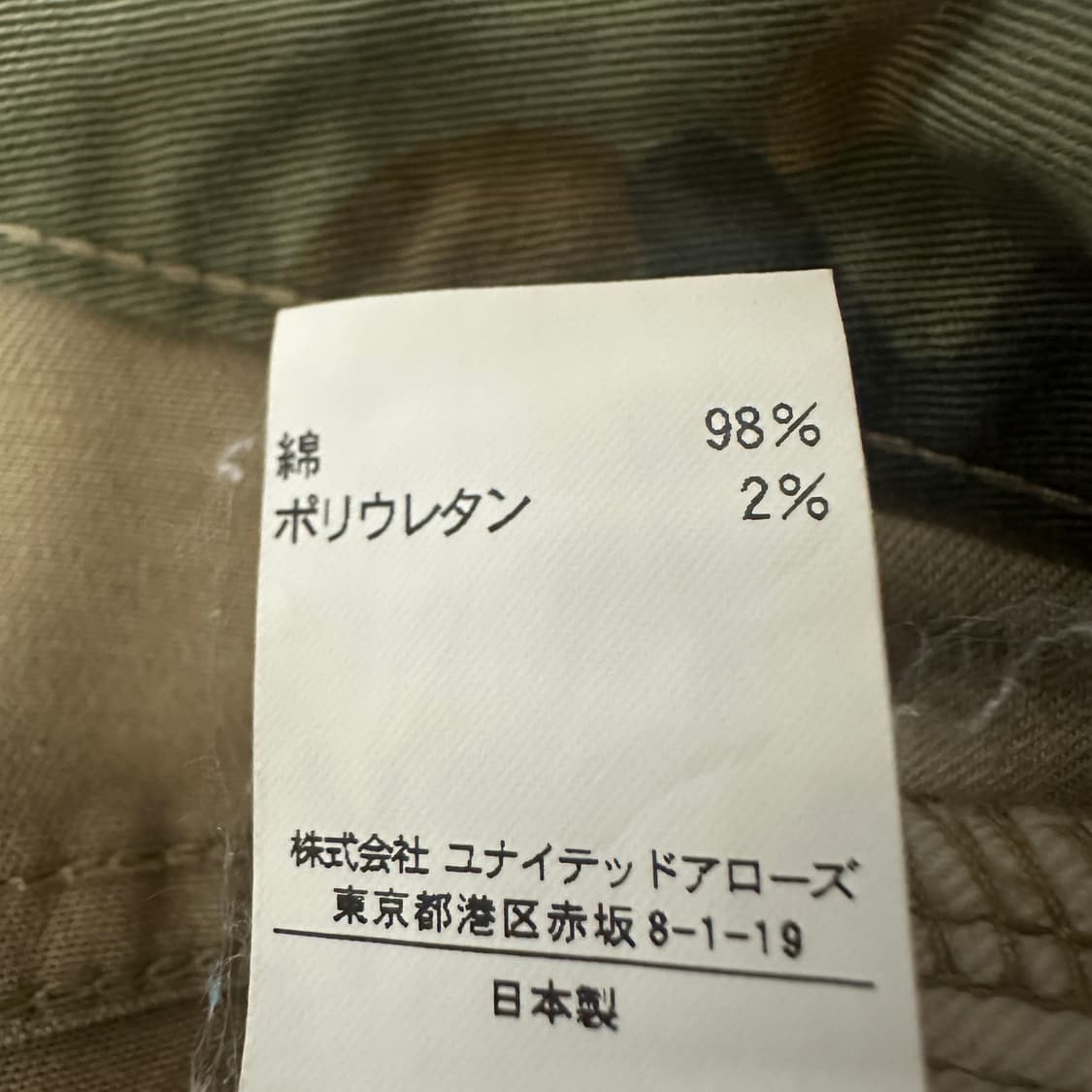 UNITED ARROWS japan made camo skirt 상품이미지4