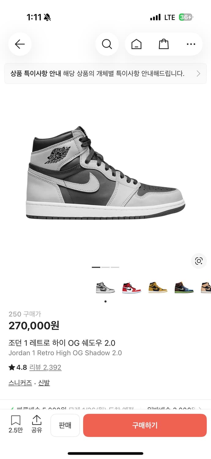 조던 1 레트로 하이 OG 쉐도우 2.0 상품이미지5