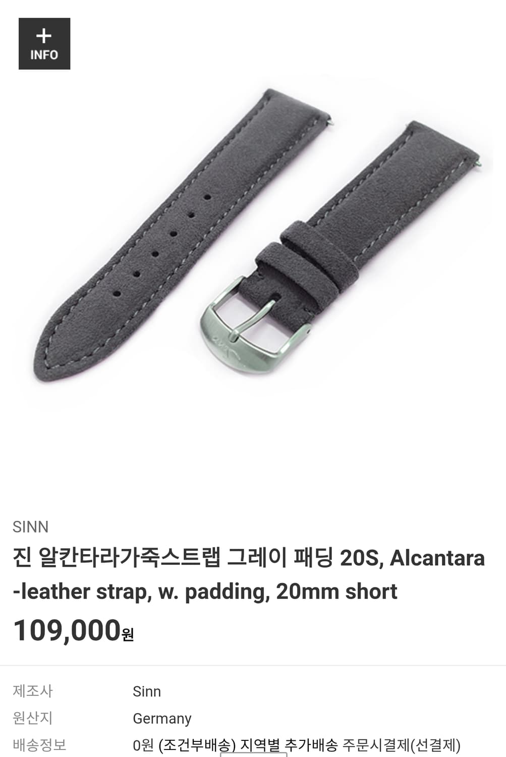 SINN(진) 알칸타라 가죽 시계스트랩 그레이 상품이미지3