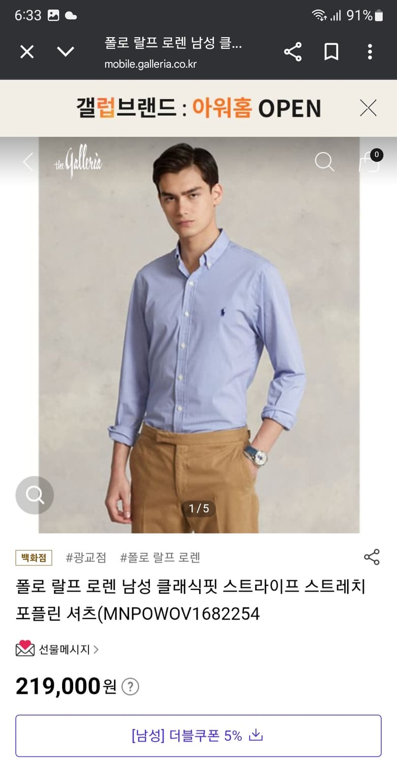 폴로 스트라이프 포풀린 체크셔츠 상품이미지8