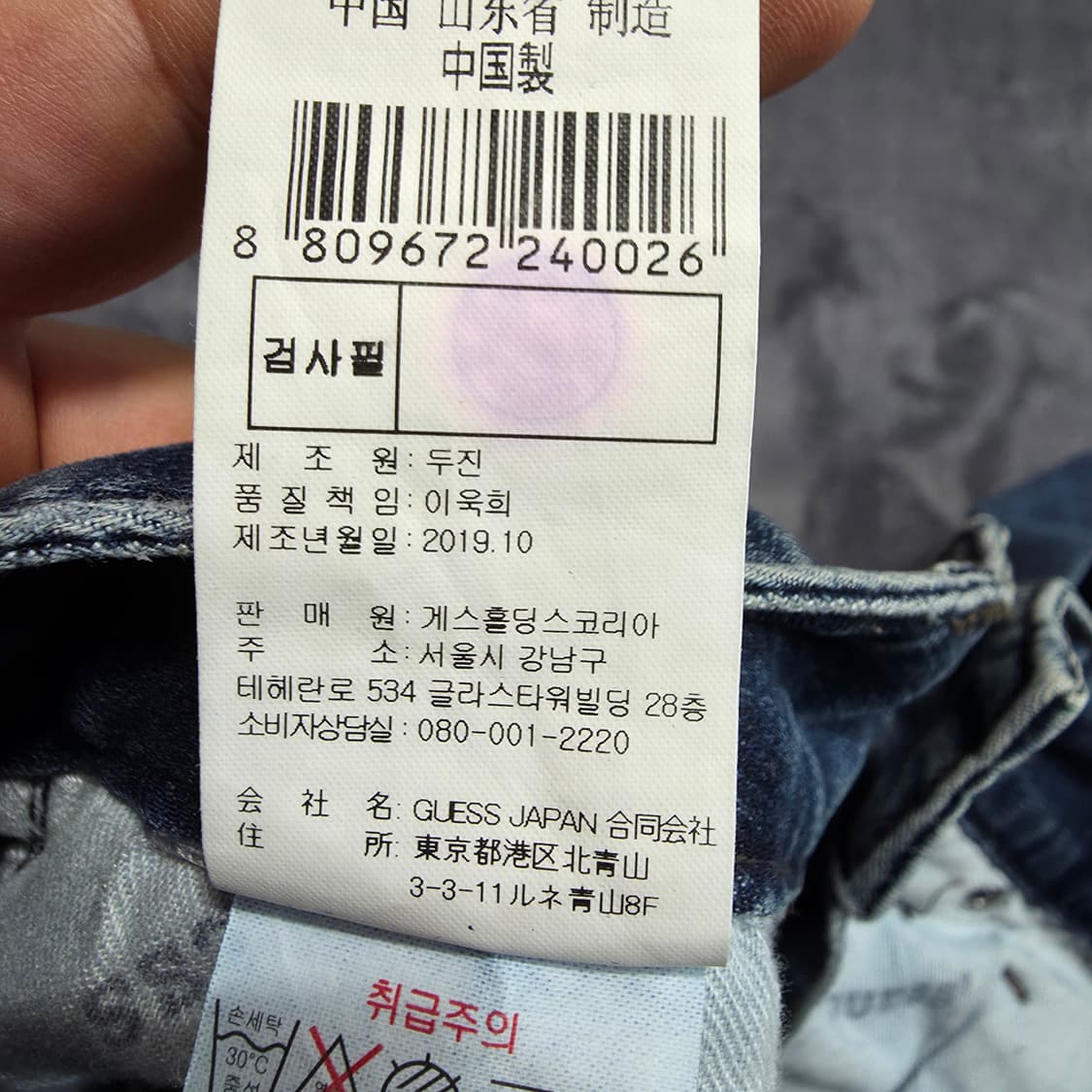 (25)여성 게스 스키니진 데님 팬츠 봄여름 상품이미지5