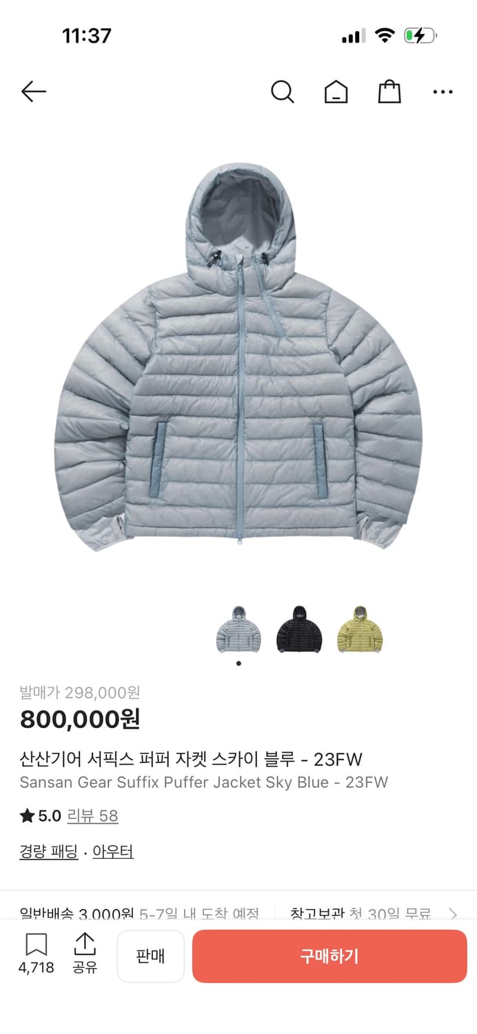 산산기어 서픽스 푸퍼 경량패딩 23fw 3사이즈 스카이블루 상품이미지2