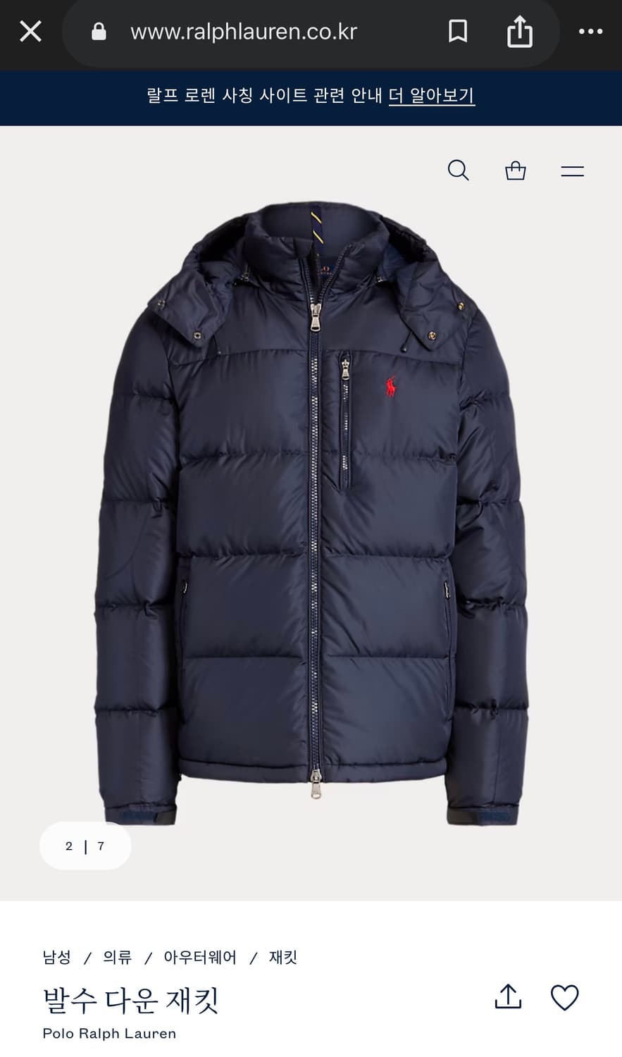 XL/ 폴로 랄프로렌 고햄 후디드 다운 패딩 점퍼 상품이미지3