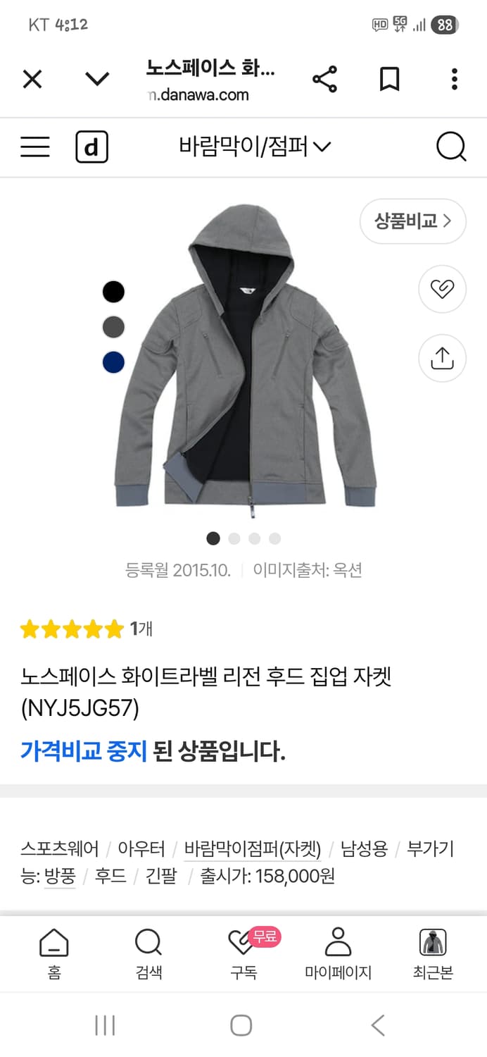 노스페이스 화이트라벨 리전 안감기모 후드집업 자켓 L 상품이미지9