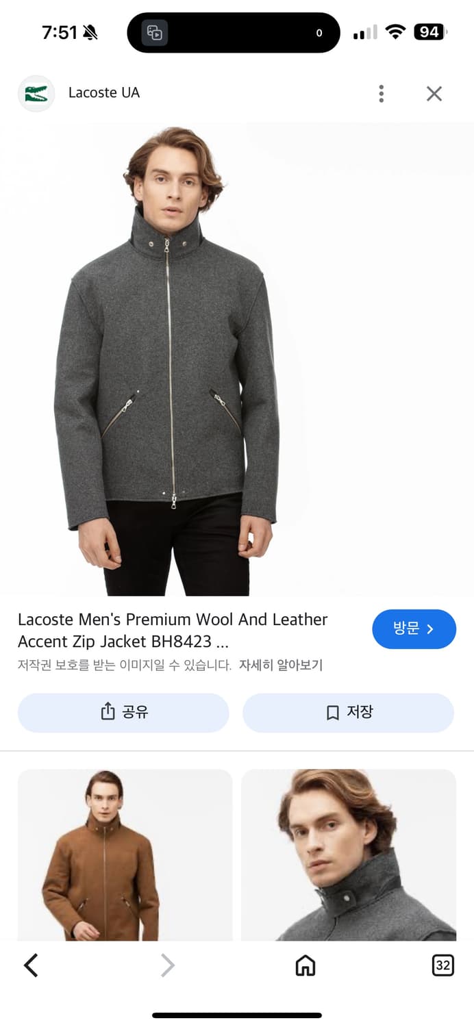 라코스테 프리미엄 울 자켓 처분  상품이미지4