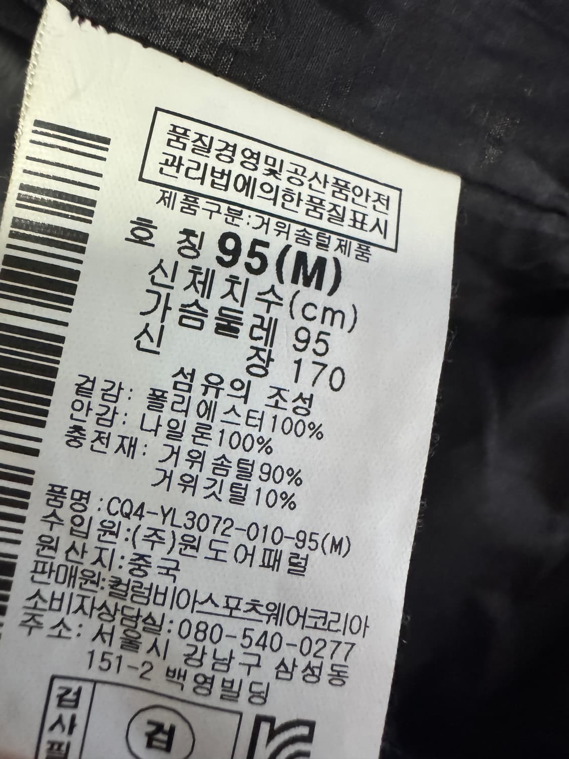 여성 컬럼비아 티타늄 고어텍스 구스다운 바람막이 점퍼 + 내피 상품이미지5