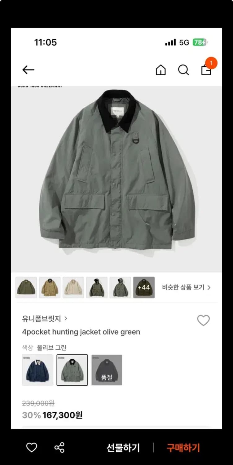 (새상품) 유니폼브릿지 나일론 헌팅자켓 XL 상품이미지1