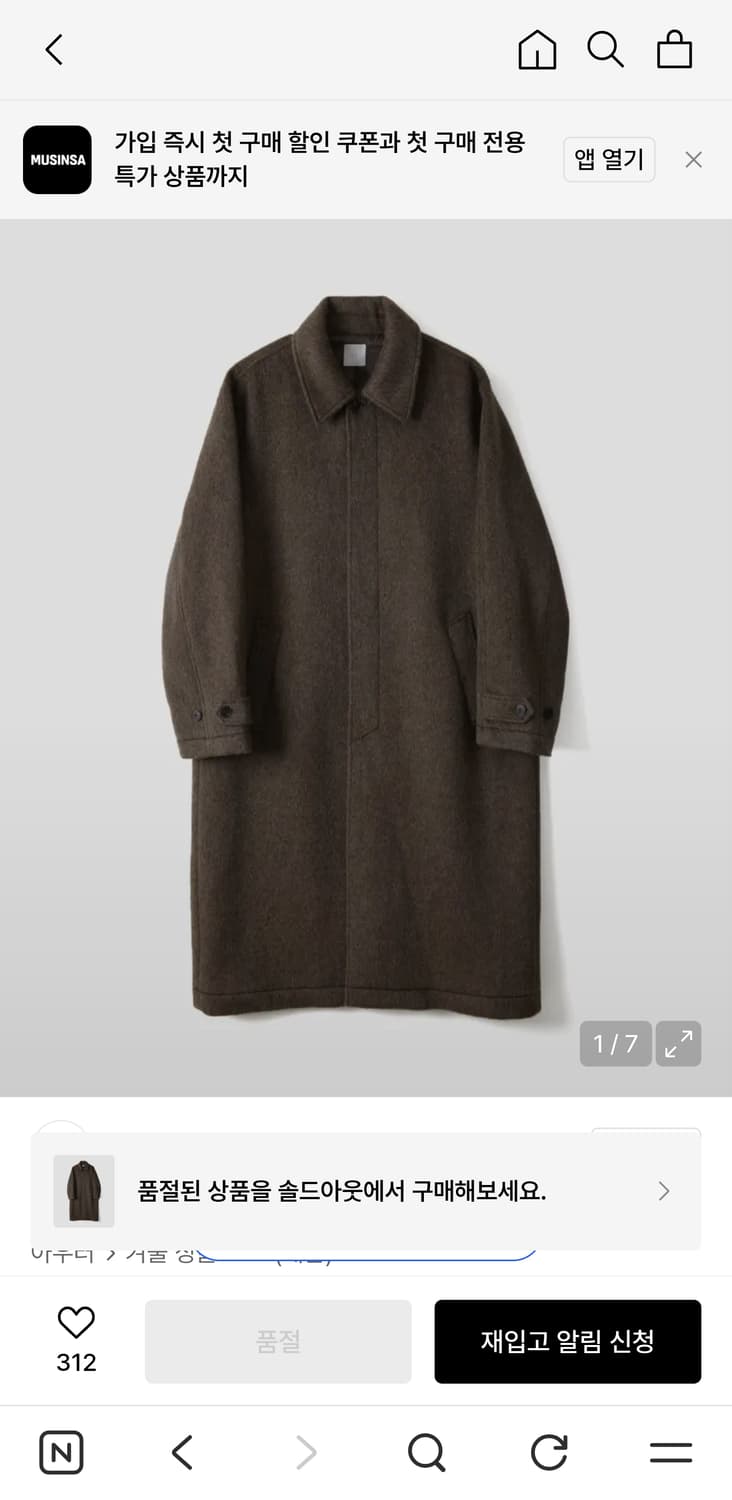 Asp 울 오버핏 발마칸 코트 M 상품이미지1