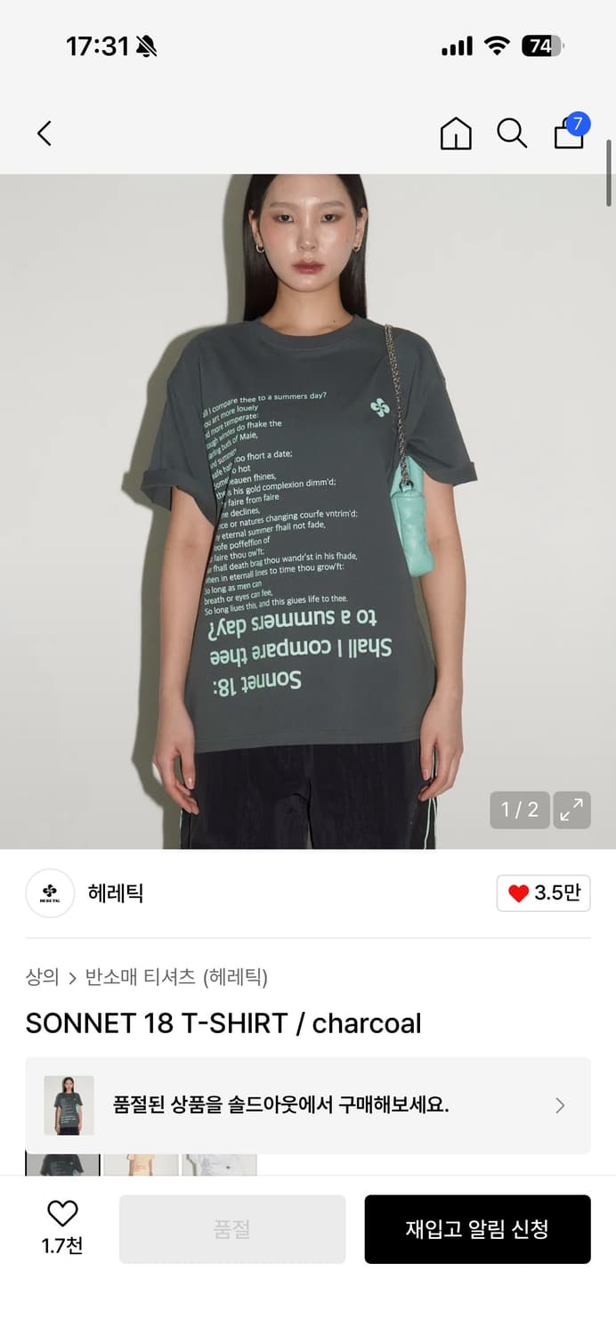 헤레틱 SONNET 18 차콜 반팔 티셔츠 상품이미지1