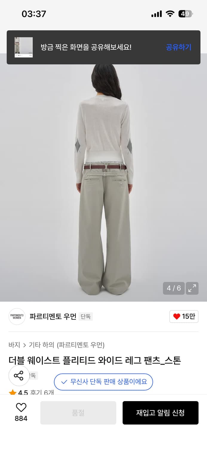 파르티멘토 우먼 더블 웨이스트 플리티드 와이드레그 팬츠 스톤 상품이미지3