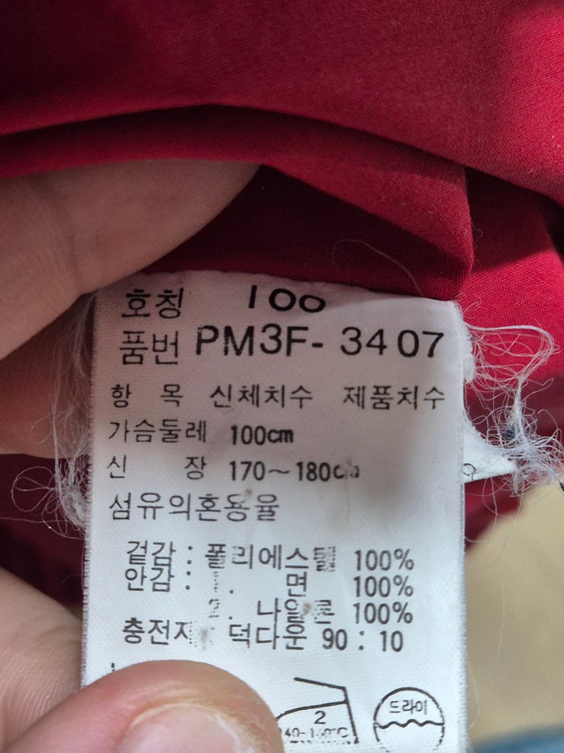 [100] 폴로 랄프로렌 레드 덕 패딩 눕시 L 95 M 상품이미지4