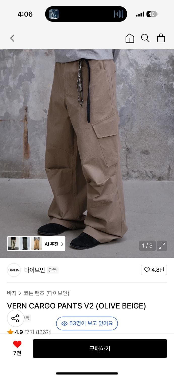 2) 다이브인 Vern 카고팬츠 판매합니다 상품이미지1