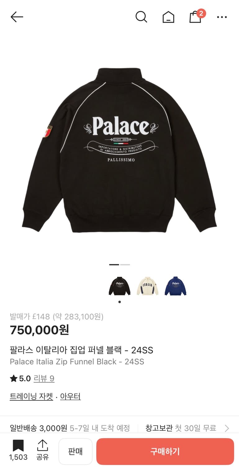 팔라스 이탈리아 상품이미지1