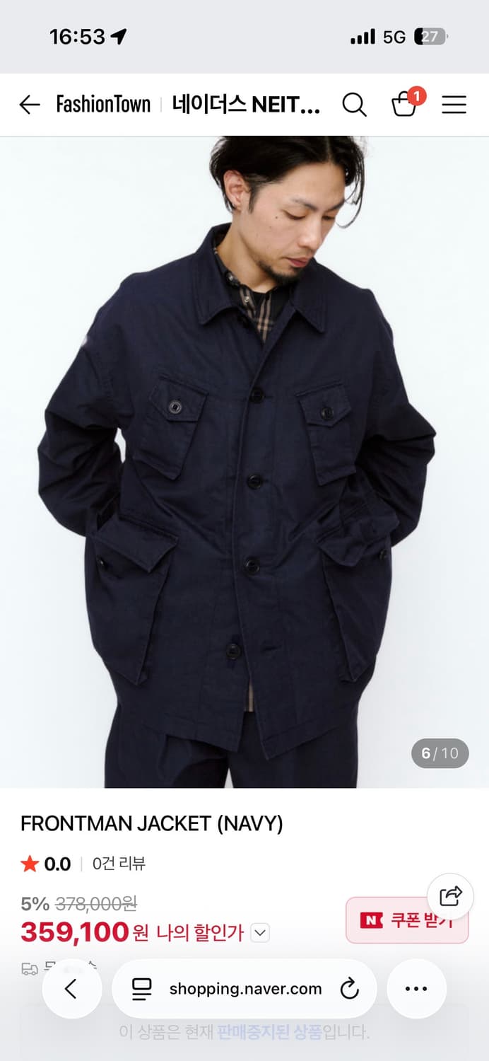 네이더스 프론트맨 자켓(새상품) 상품이미지2