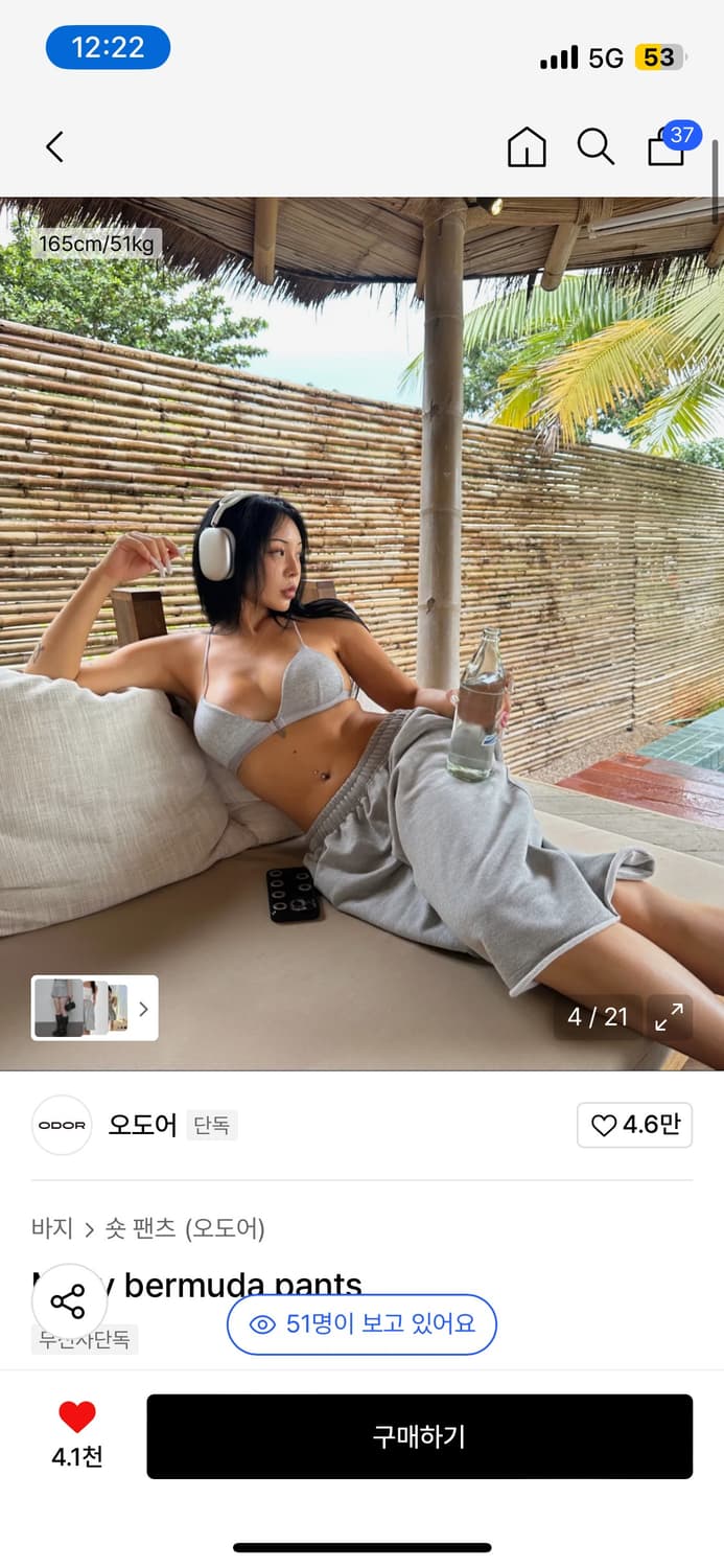 오도어 몰리 버뮤다 상품이미지1