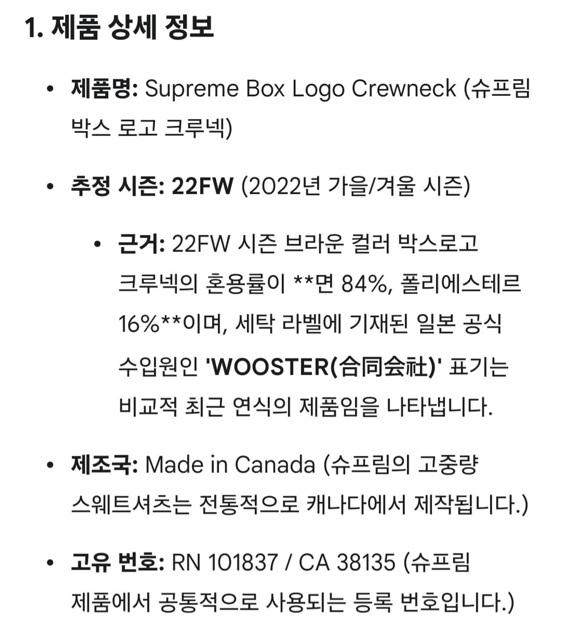 (파워정품) 슈프림 박스로고 크루넥 브라운 22FW L 상품이미지8