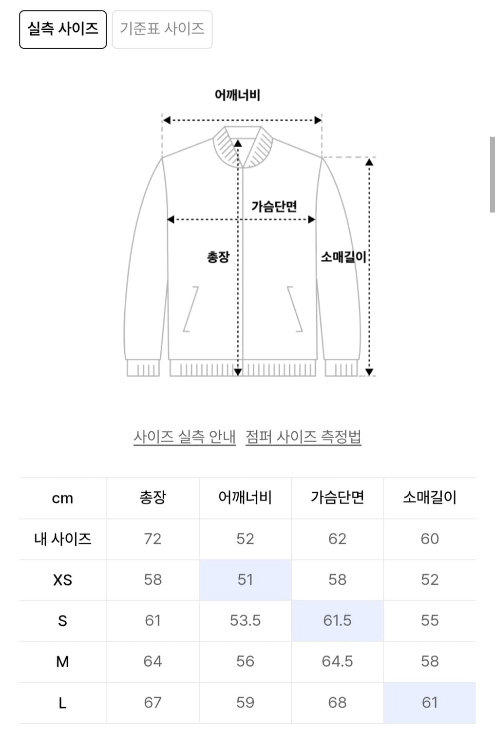 우마뭉 니트 봄버 초콜렛 M 상품이미지2