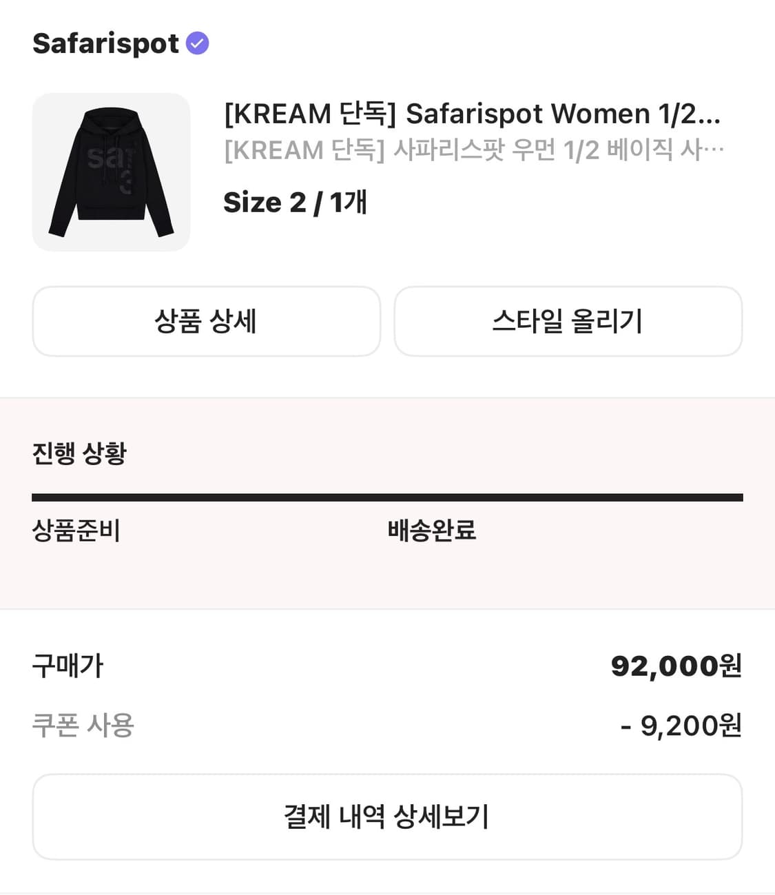 사파리스팟 후드 사이즈2 상품이미지3