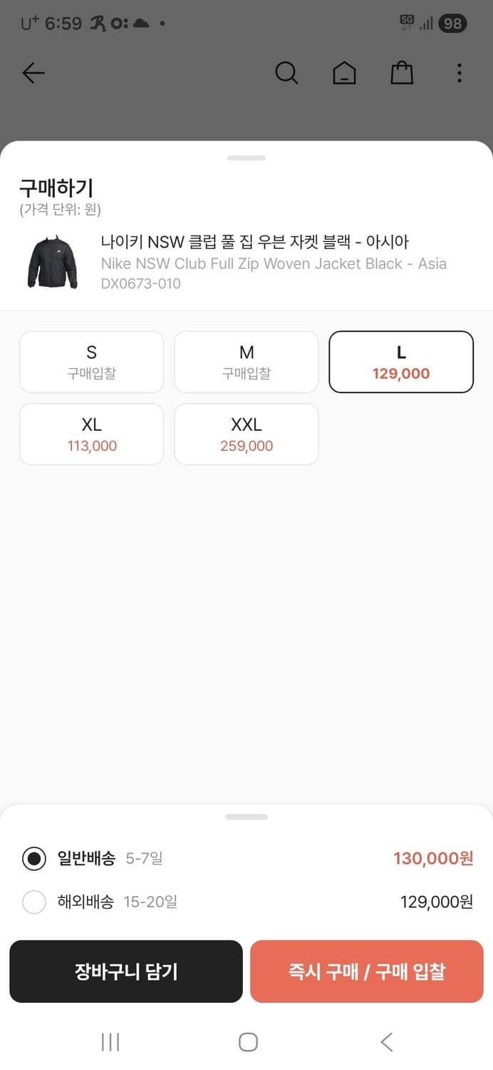 [새제품] 나이키 클럽+ 풀집 우븐 자켓 바람막이 L 상품이미지3