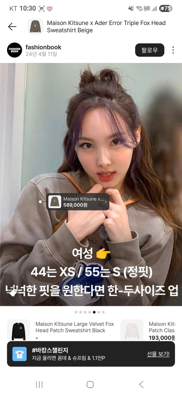 메종키츠네X아더에러 맨투맨 A3 상품이미지7
