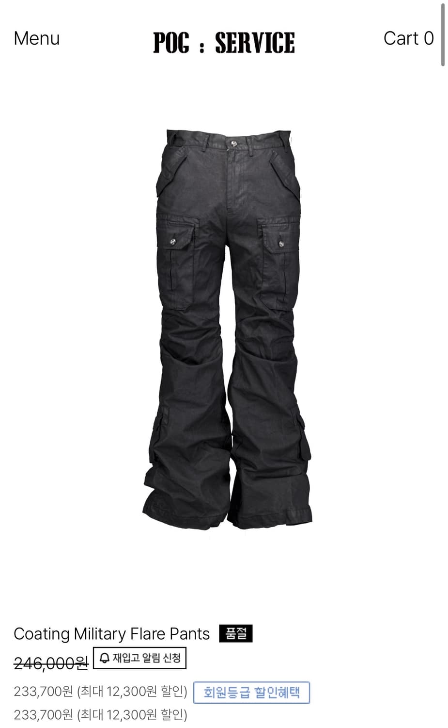 [2] 포그서비스 코팅 밀리터리 플레어 팬츠 2사이즈 교환 원합니다 상품이미지1