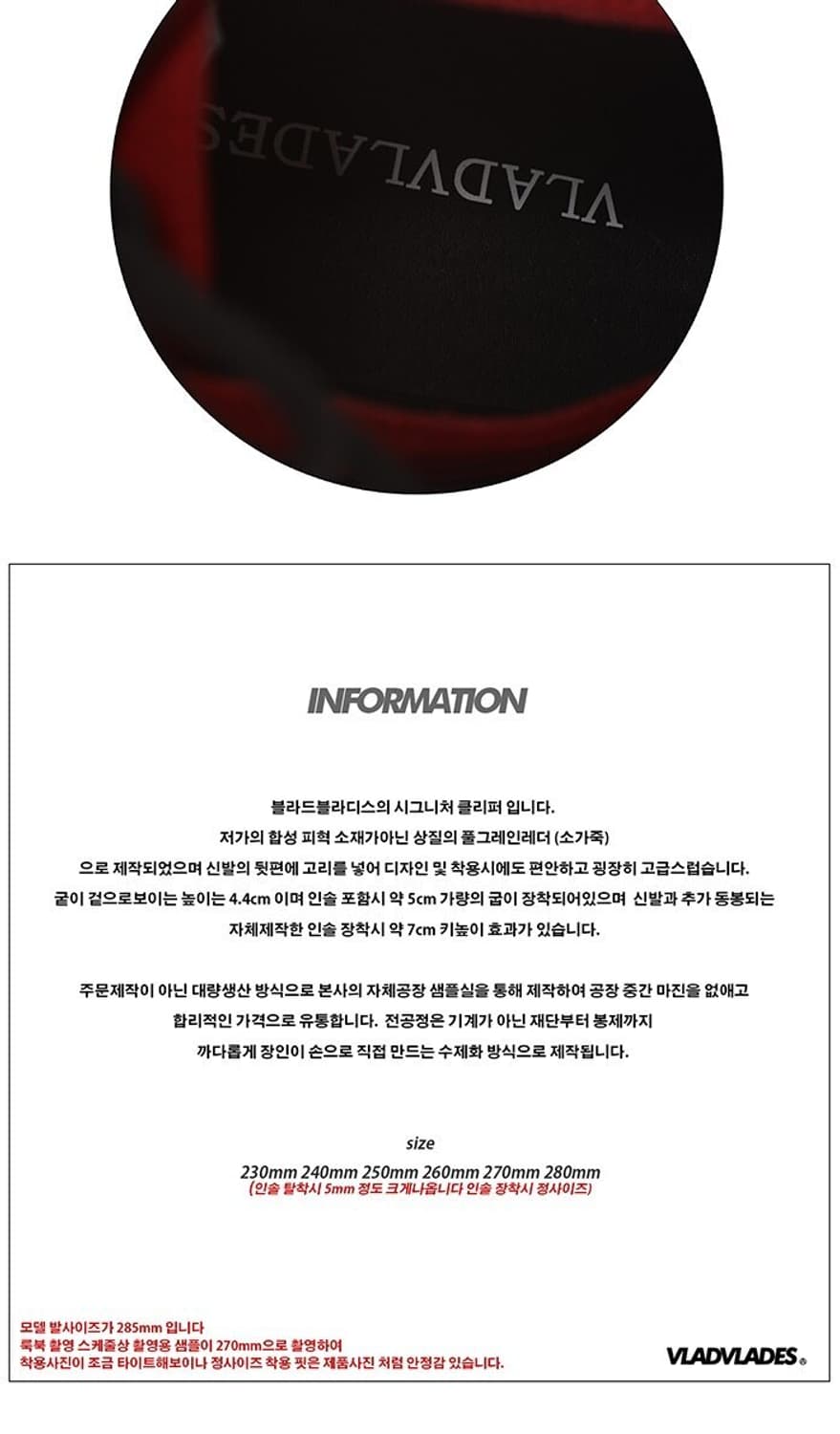 블라드블라디스 클리퍼 레드 상품이미지6