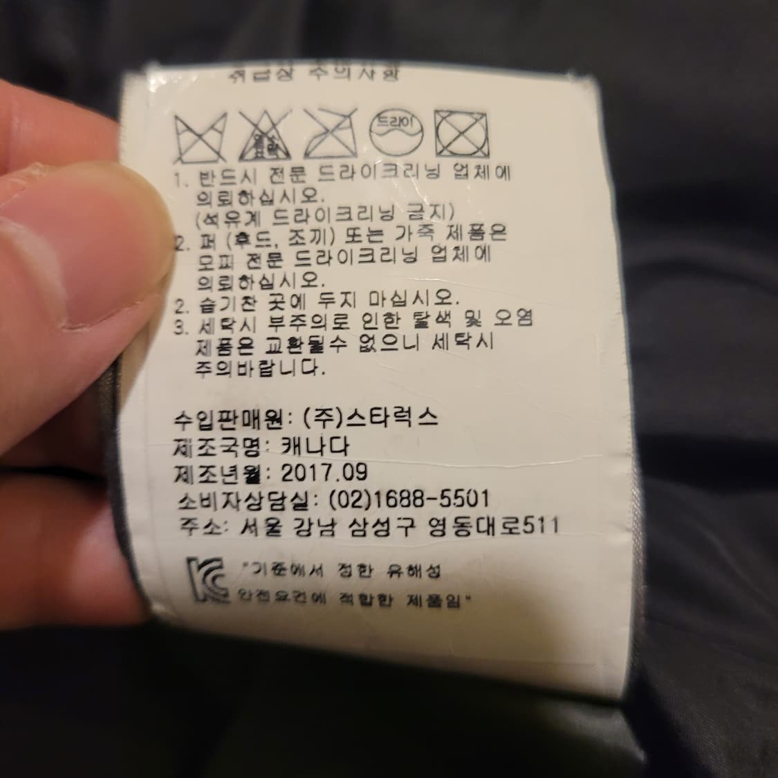 무스너클 스틸링 블랙퍼 패딩 M 상품이미지7