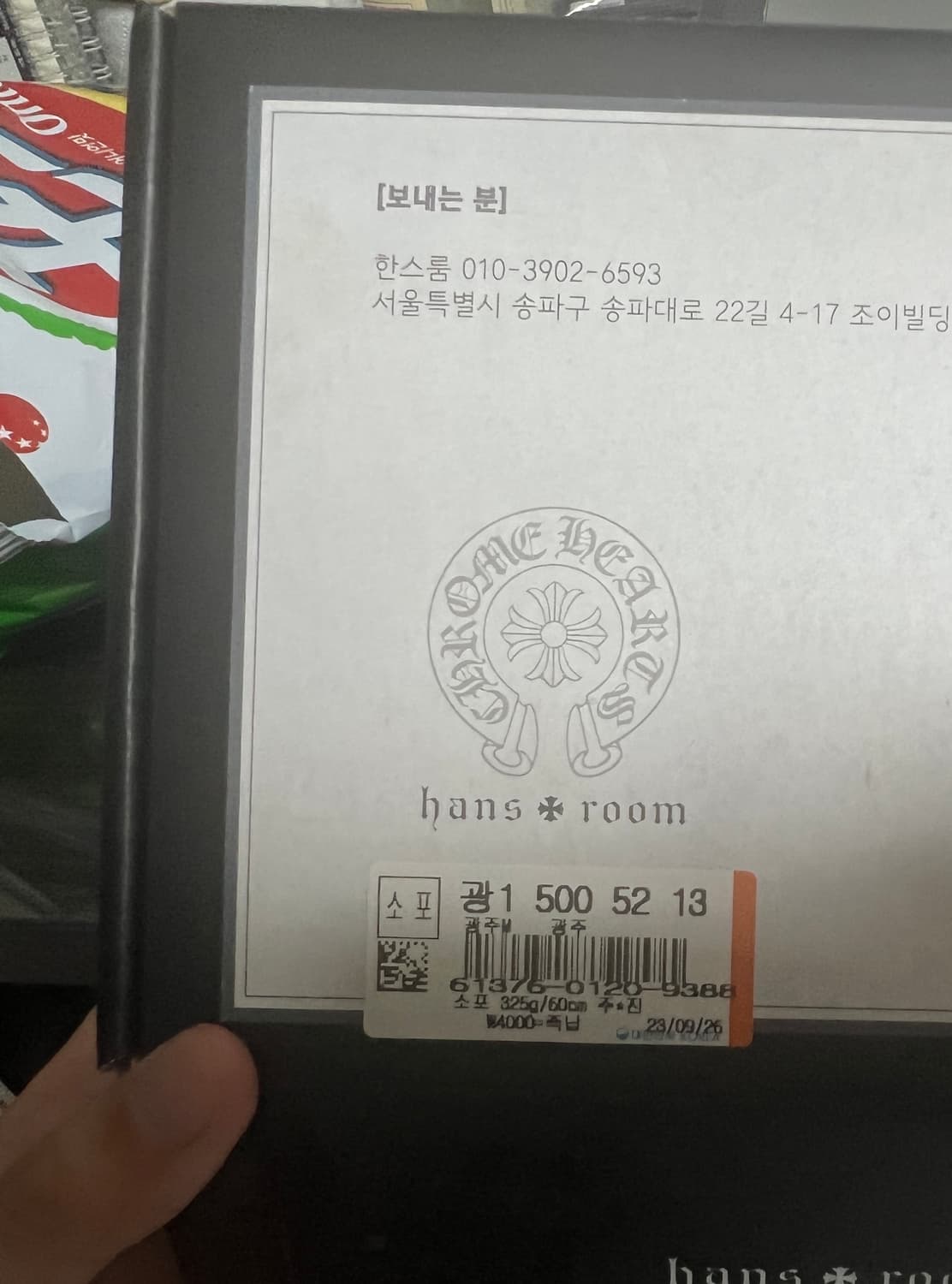 크롬하츠 타이니크로스 레더 팔찌 상품이미지10