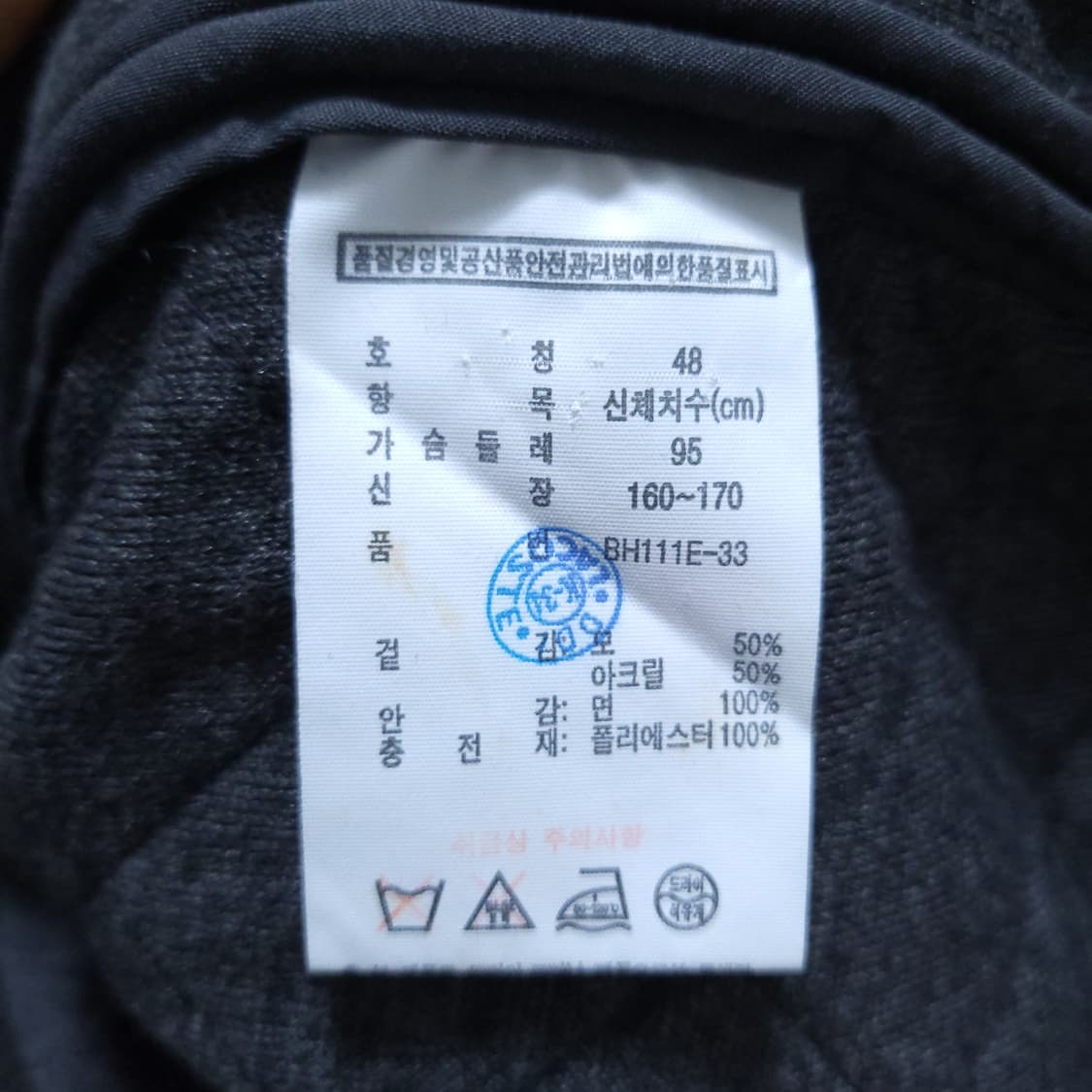 라코스테 남성 집업 95 0131 상품이미지4